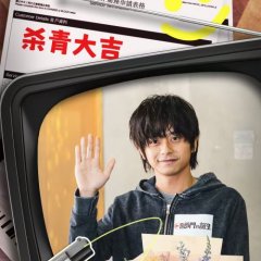 Yat Go Bou Mun Di Daan Saang Hong Kong Movie photo