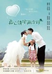 Ring Ring Bell taiwanese drama review