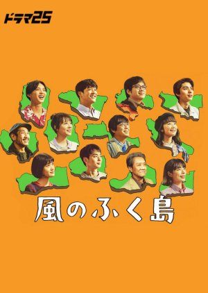 Kaze no Fukushima (2025) poster