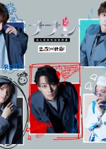 Nanashi: Dainana Tokubetsu Shiin Shorika Season 2 Japanese Drama photo