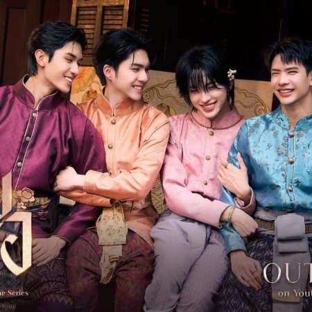 Love upon a Time (2026)