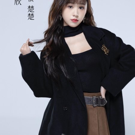 Ai Zai Xing Guang Yun Luo Shi ()