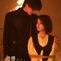 Prefer to Your Highness Princess Chinese Drama(2024) photo