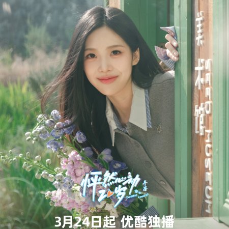 Twinkle Love Season 5 (2026)