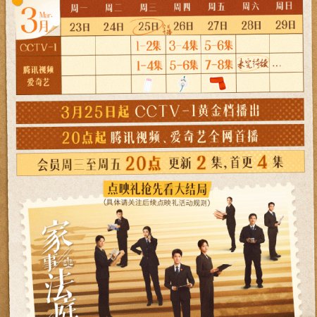 Hold a Court Now (2026)