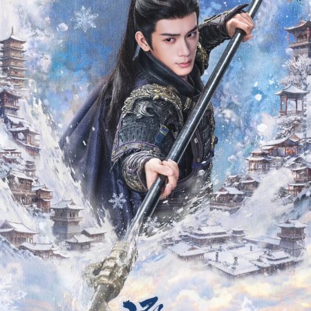 Pursuit of Jade (2026)