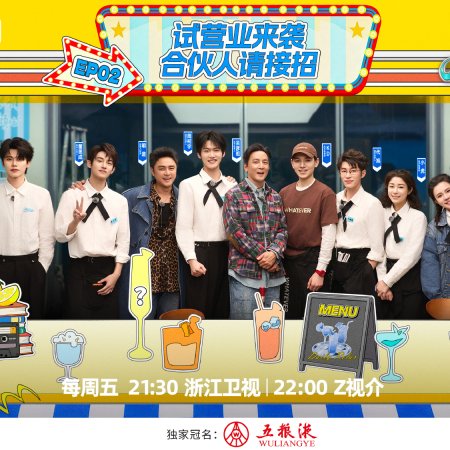 Lifestyle Lab (2026)