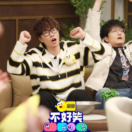 No Funny No Money (2026)