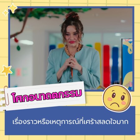 Love You Teacher (2026)