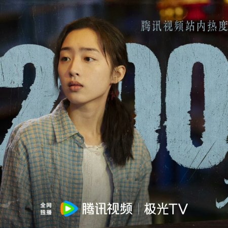 Eight Hundred (2026)