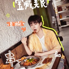 Delicacy Discovery Chinese TV Program(2025) photo