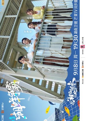 Go Where Flavors of Hunan Season 3 (2025) poster