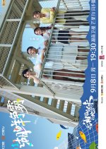Go Where Flavors of Hunan Season 3 Chinese TV Program photo