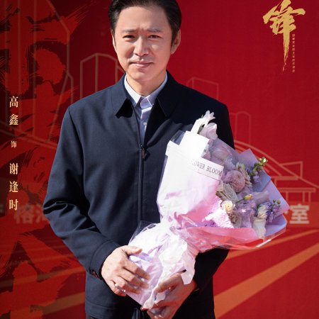 Jiao Feng (2026)