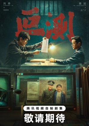The Silent Rift (2026) poster