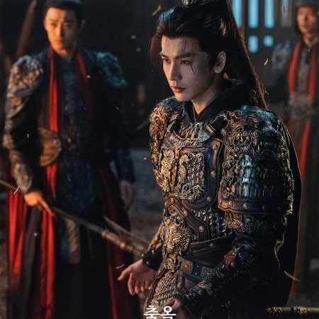 Pursuit of Jade (2026)