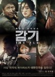 The Flu korean movie review