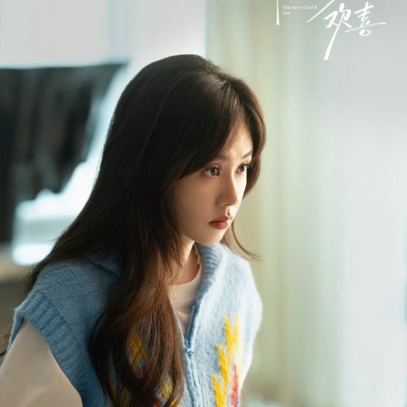 You Are My Fateful Love (2026)