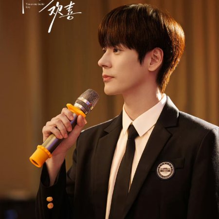 You Are My Fateful Love (2026)