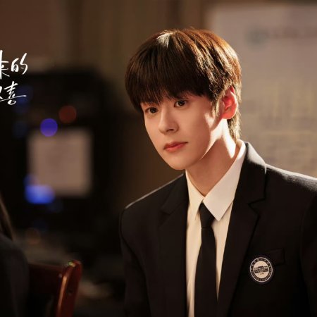 You Are My Fateful Love (2026)