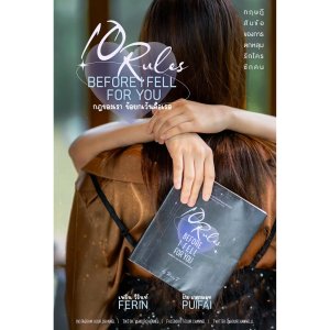 10 Rules before I Fell for You ()