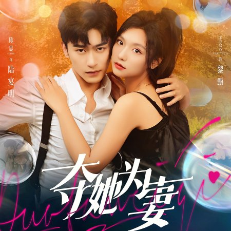 Ruo Shen Qing Wu Yang (2024)