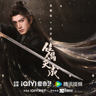 Fate Chooses You (2026)