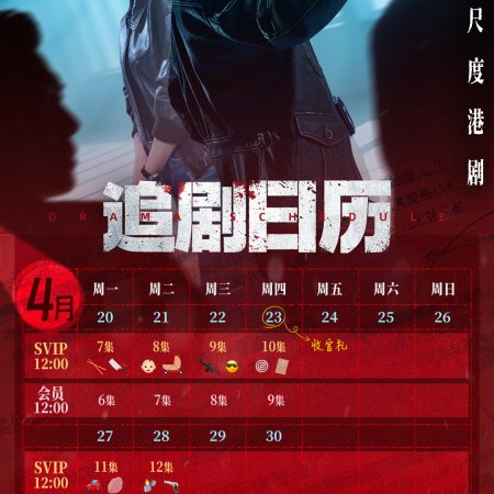 Case X Decoded (2026)