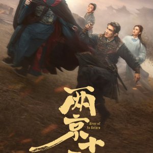 River of No Return (2026)