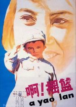 A! Yao Lan Chinese Movie(1979) photo