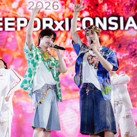 Duang with You (2026)