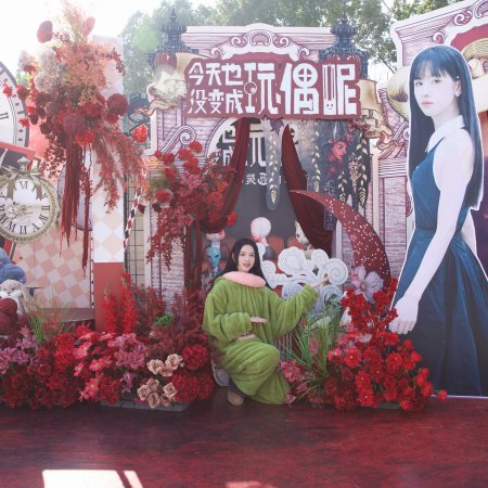 Chen Du Ling