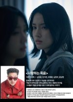 Saranghaneun Jugeum Korean Drama(0000) photo