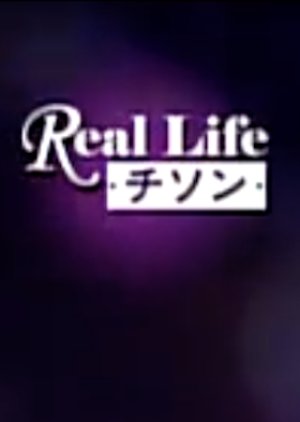 Real Life Ji Sung (2012) poster