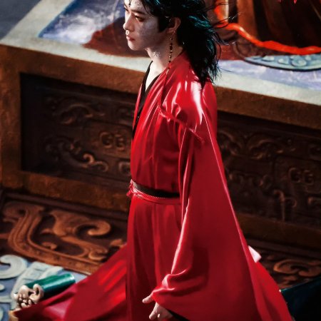 Hun Pan Jiu Chuan ()
