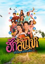 Pickled Love Potion Thai Movie(2022) photo