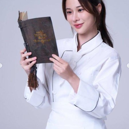 The Royal Chef ()