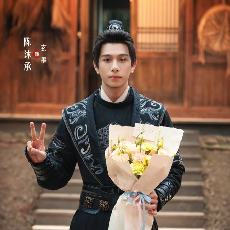 Ta Si Wu Shan (2026)