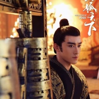 The Legend of Dugu (2018)