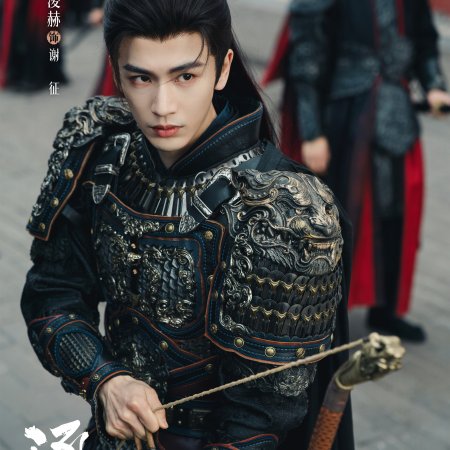 Pursuit of Jade (2026)