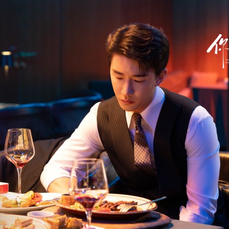 You Are My Fateful Love (2026)