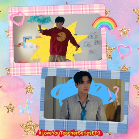 Love You Teacher (2026)