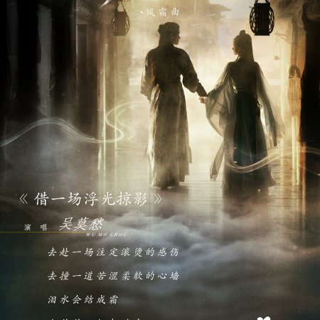 Veil of Shadows (2026)