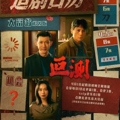 The Silent Rift Chinese Drama photo