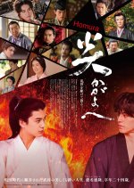 Homura Kagayo e Japanese Movie(2026) photo