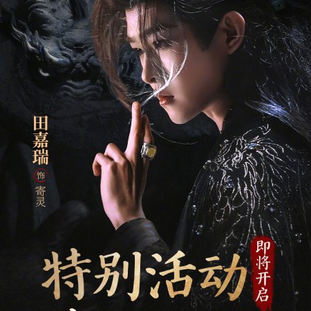 Veil of Shadows (2026)