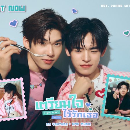 Duang with You (2026)