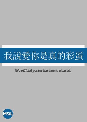 Love Is Real: Easter Egg (2026) poster