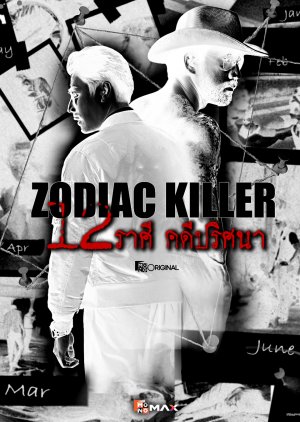 Zodiac Killer poster