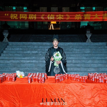 Detective in the Song Dynasty (2026)